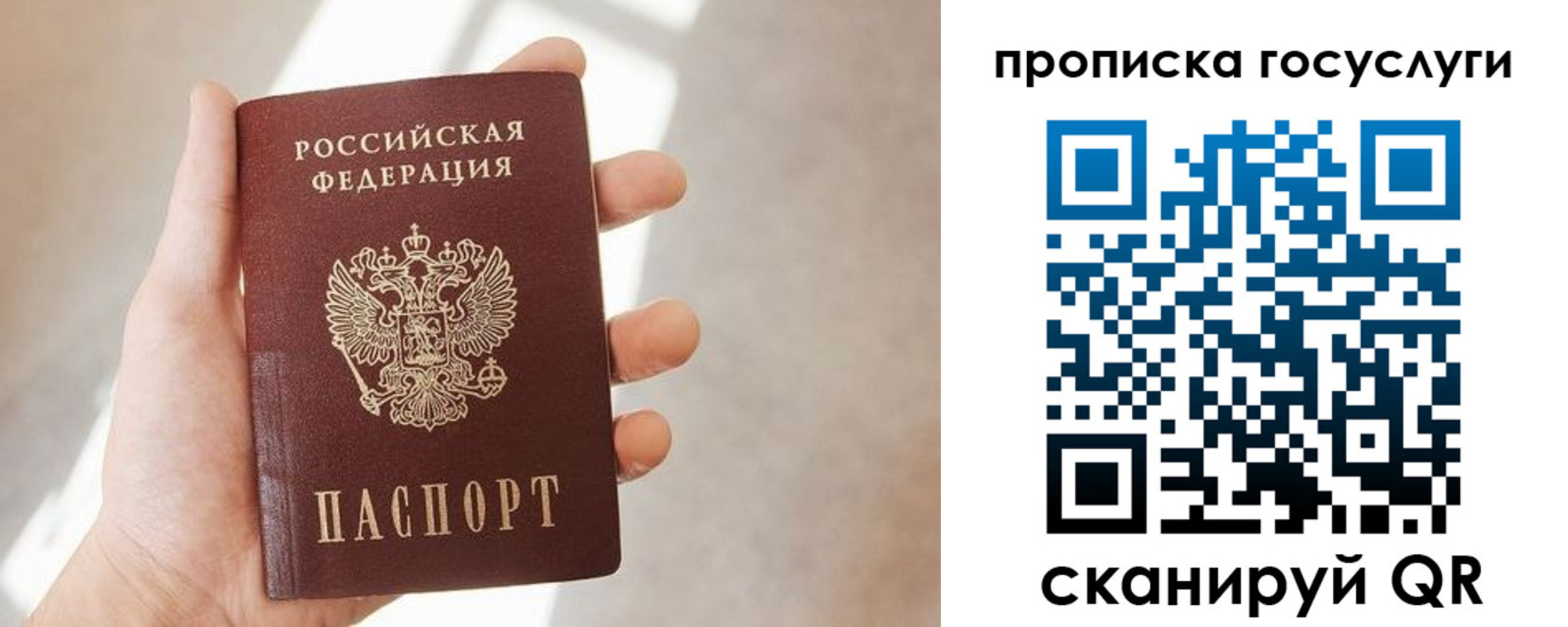 временная регистрация законно в Магнитогорске