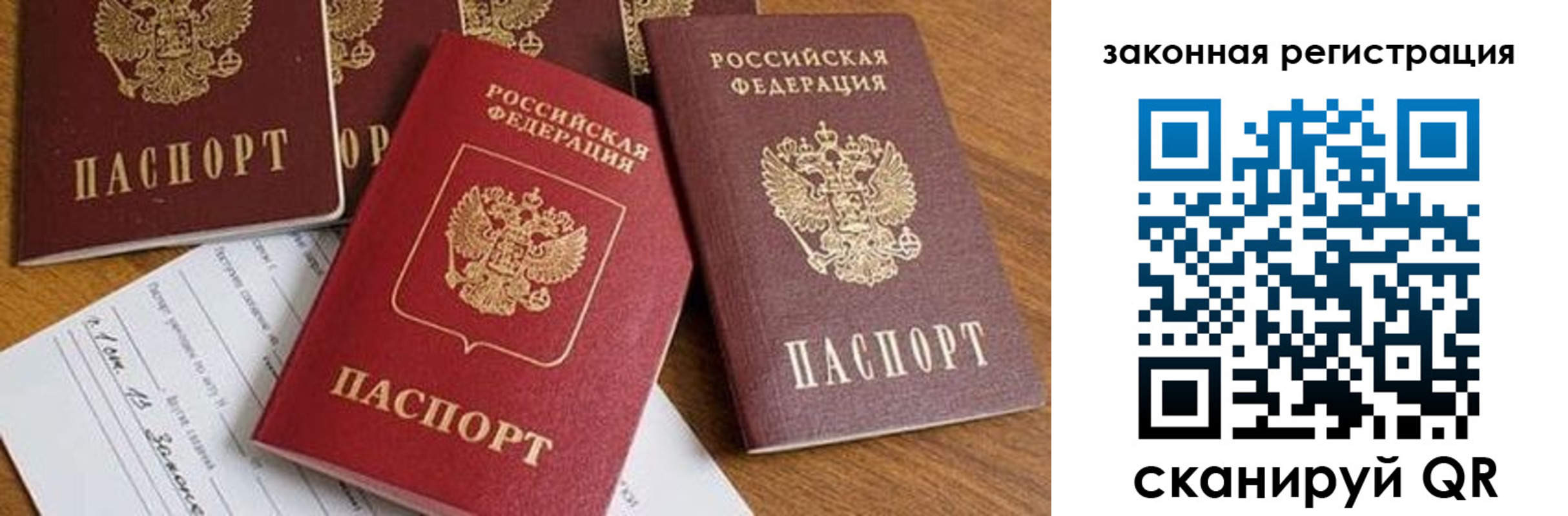 прописка штамп в Магнитогорске
