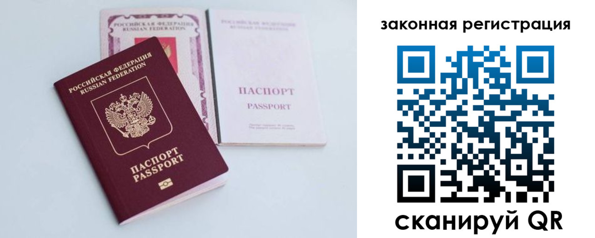 прописка паспорт в Магнитогорске
