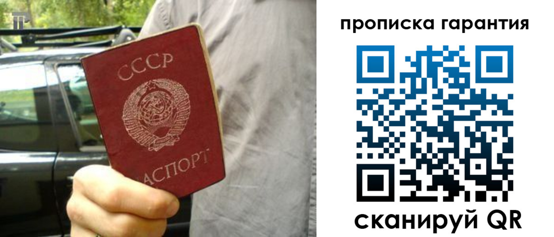 временная регистрация купить в Магнитогорске