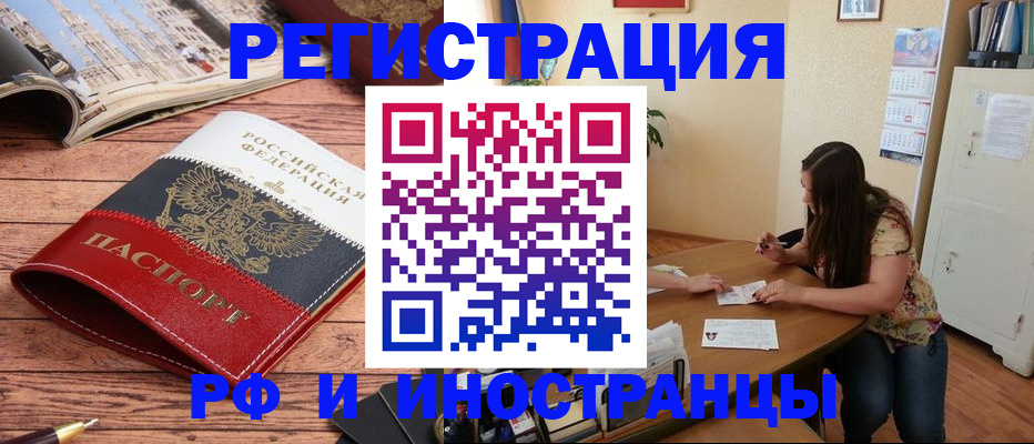 прописка в квартире в Магнитогорске