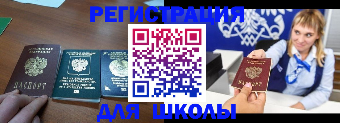 прописка для военкомата в Магнитогорске