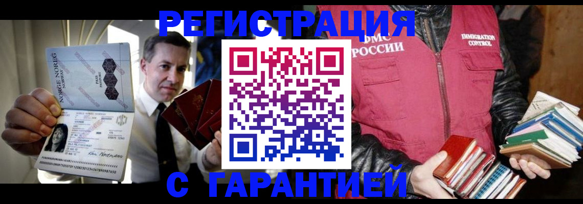 временная регистрация для всех в Магнитогорске