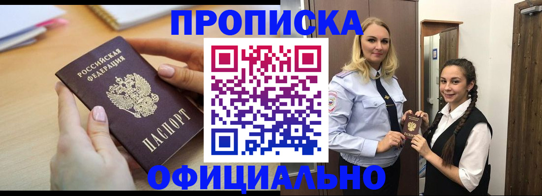 прописка иностранных граждан в Магнитогорске
