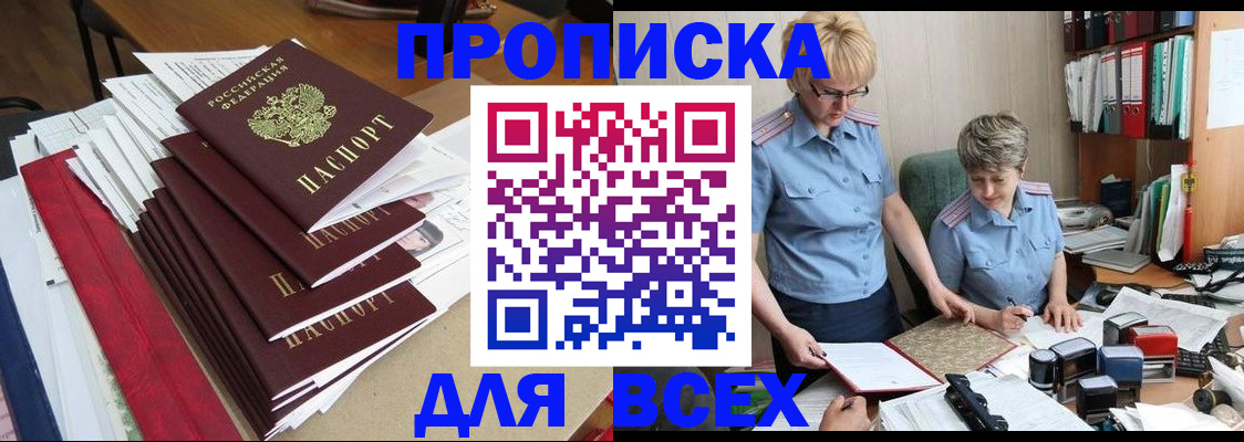 временная регистрация 2025 в Магнитогорске