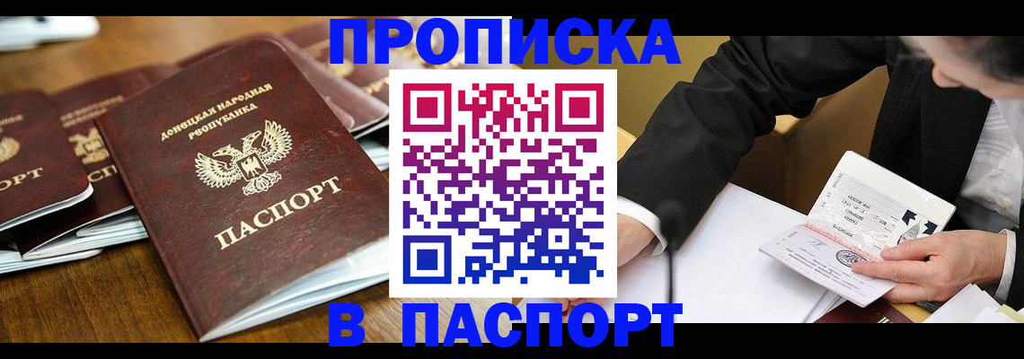 прописка для школы в Магнитогорске