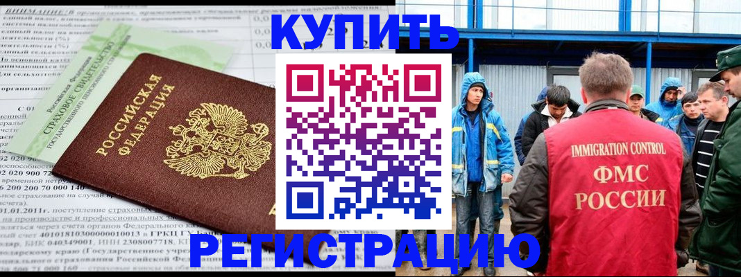 временная регистрация для школы в Магнитогорске