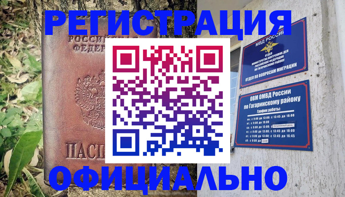 регистрация для дет. сада в Магнитогорске