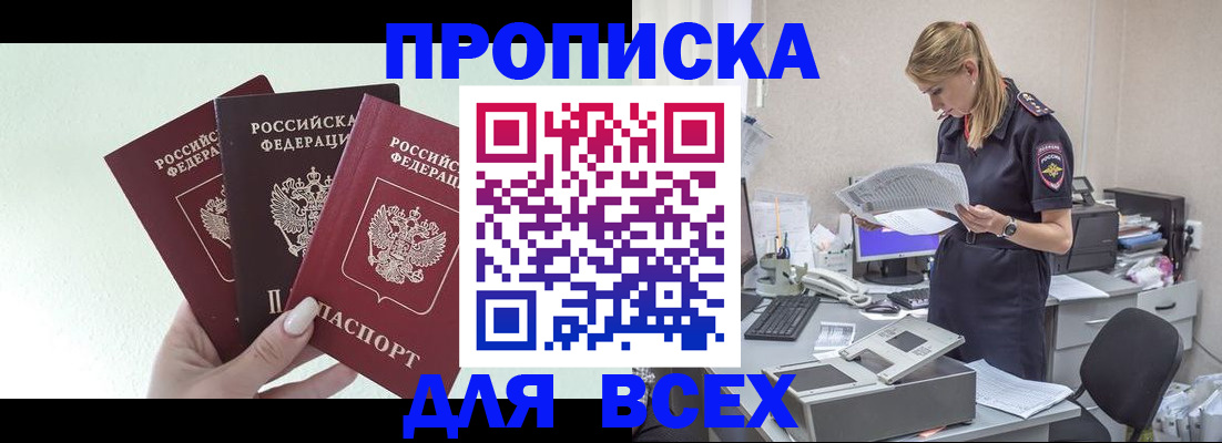 найти адрес прописки в Магнитогорске