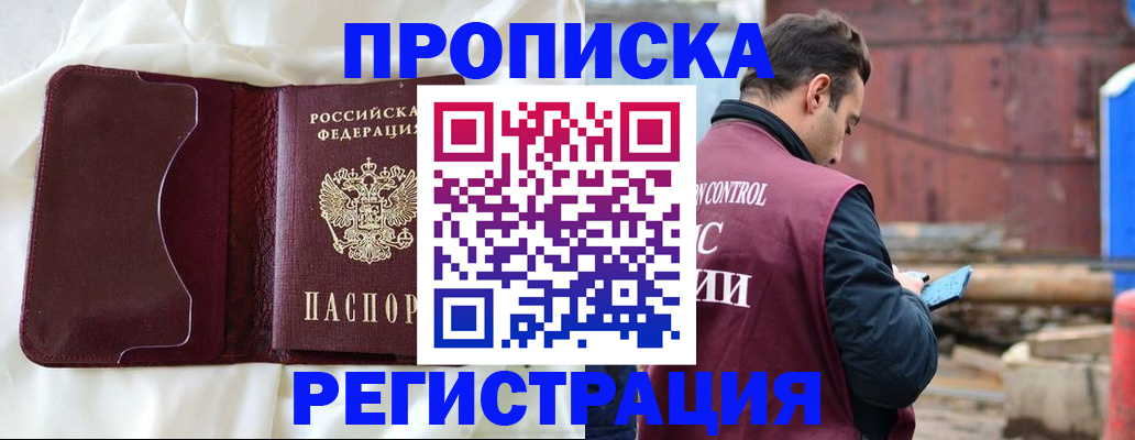 найти адрес прописки в Магнитогорске