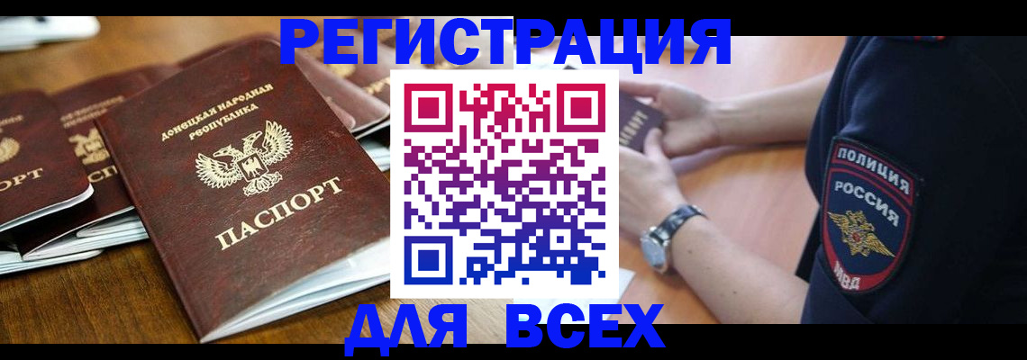 временная регистрация для всех в Магнитогорске