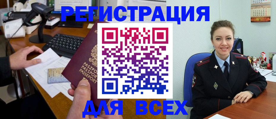 временная регистрация 2025 в Магнитогорске