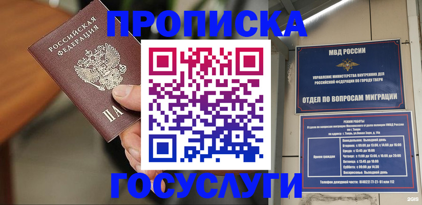 временная регистрация в Магнитогорске