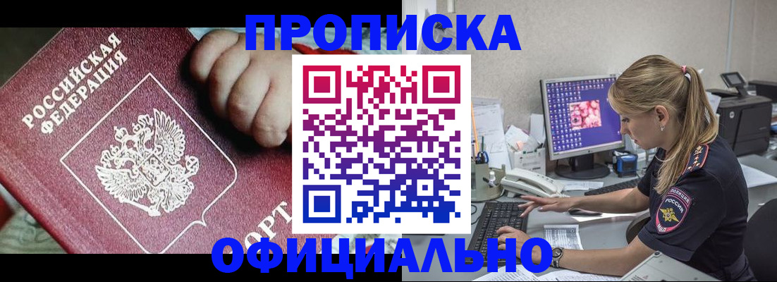 временная регистрация 2025 в Магнитогорске