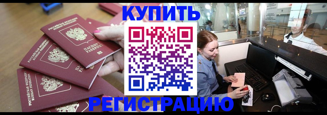 временная регистрация 2025 в Магнитогорске